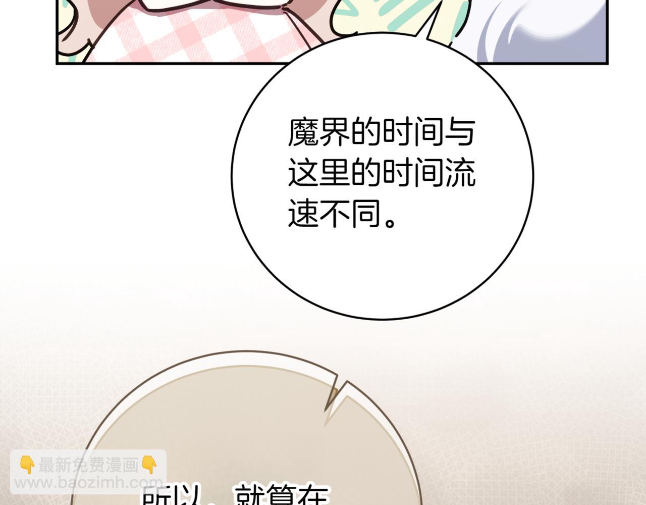 第140话 皇女太厉害了~29
