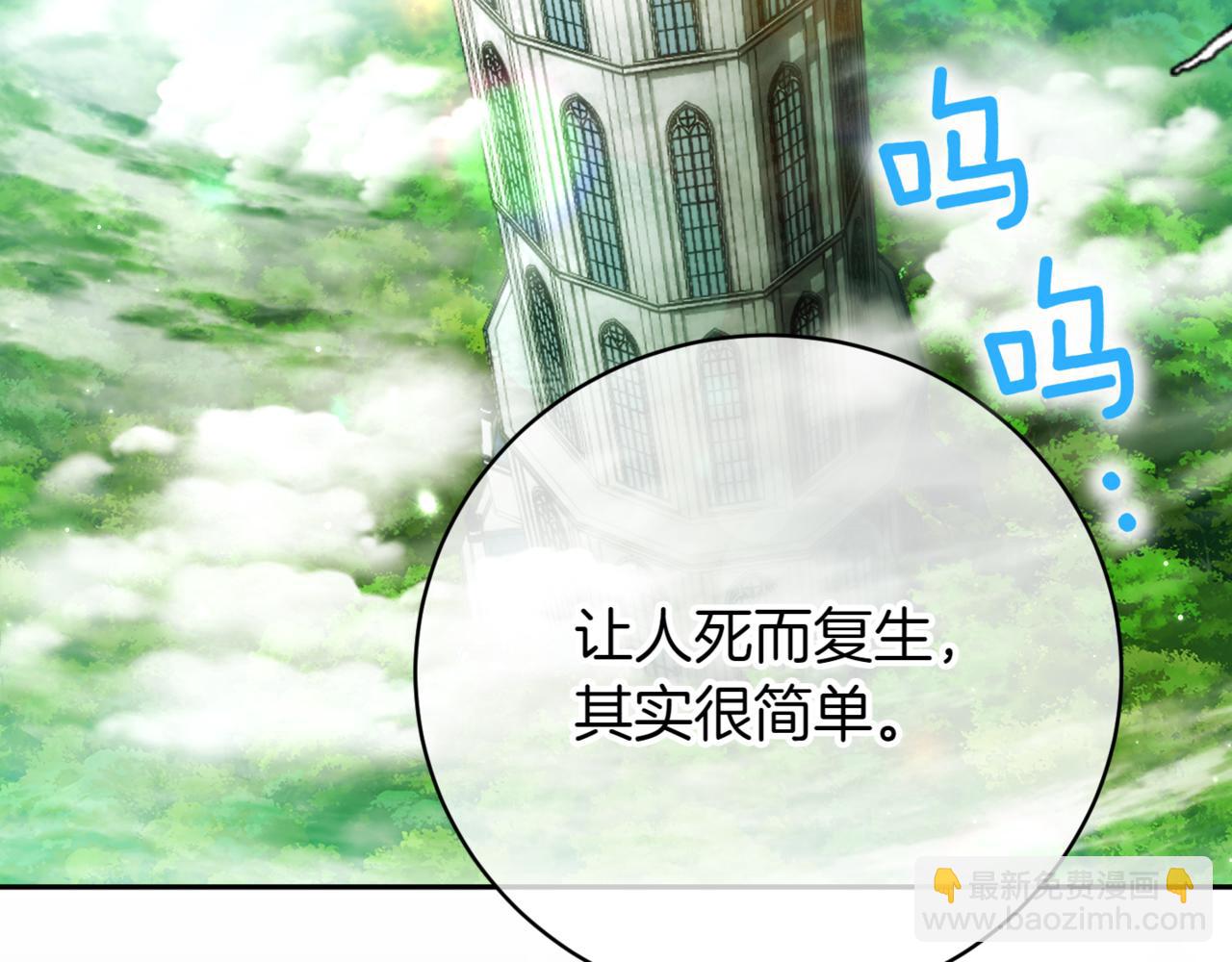 第140话 皇女太厉害了~3