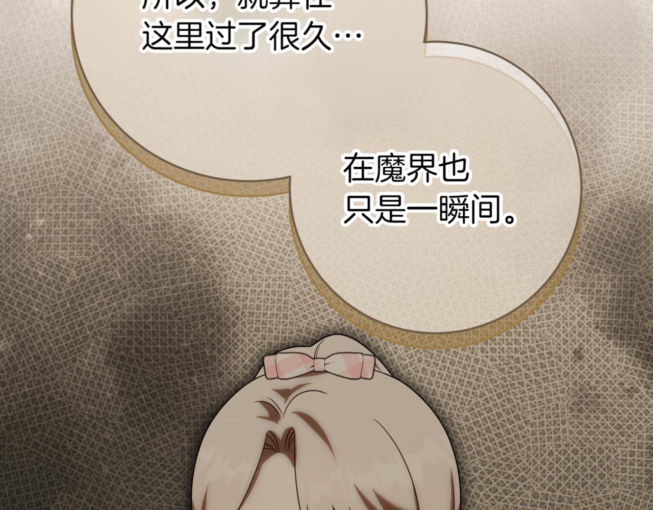 第140话 皇女太厉害了~30