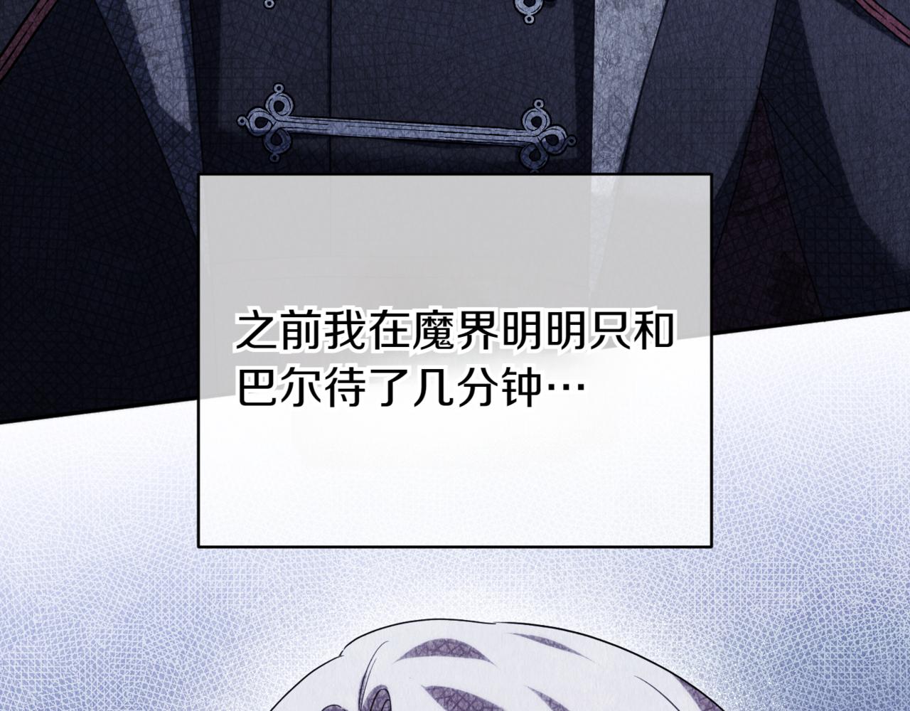 第140话 皇女太厉害了~35
