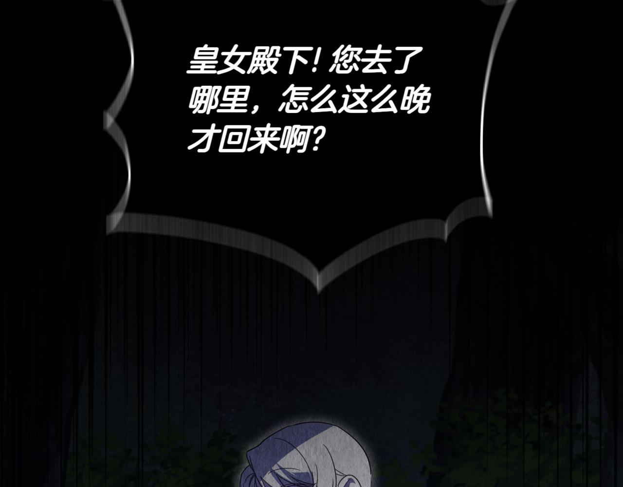 第140话 皇女太厉害了~38