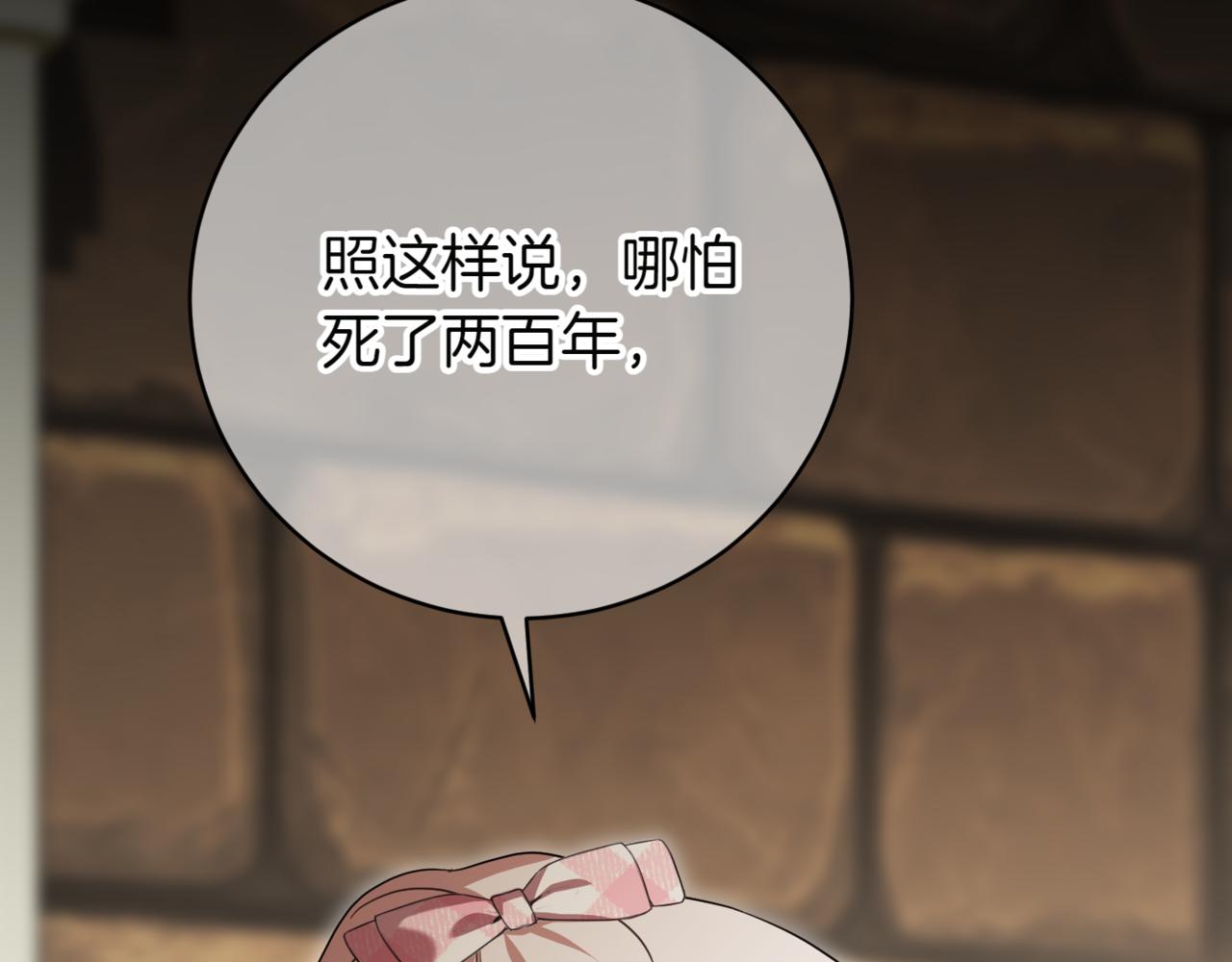 第140话 皇女太厉害了~44