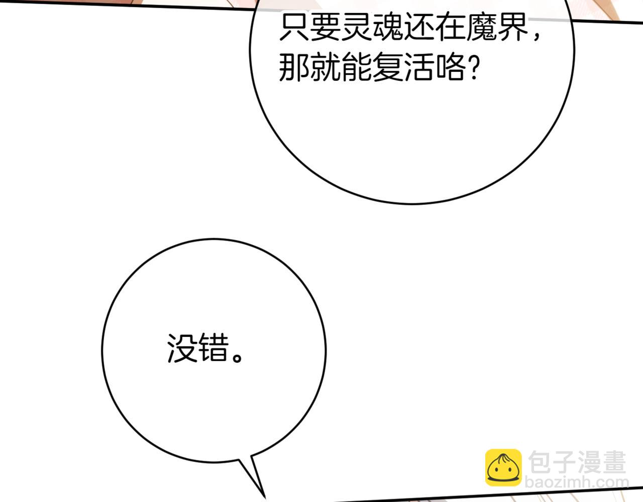 第140话 皇女太厉害了~47