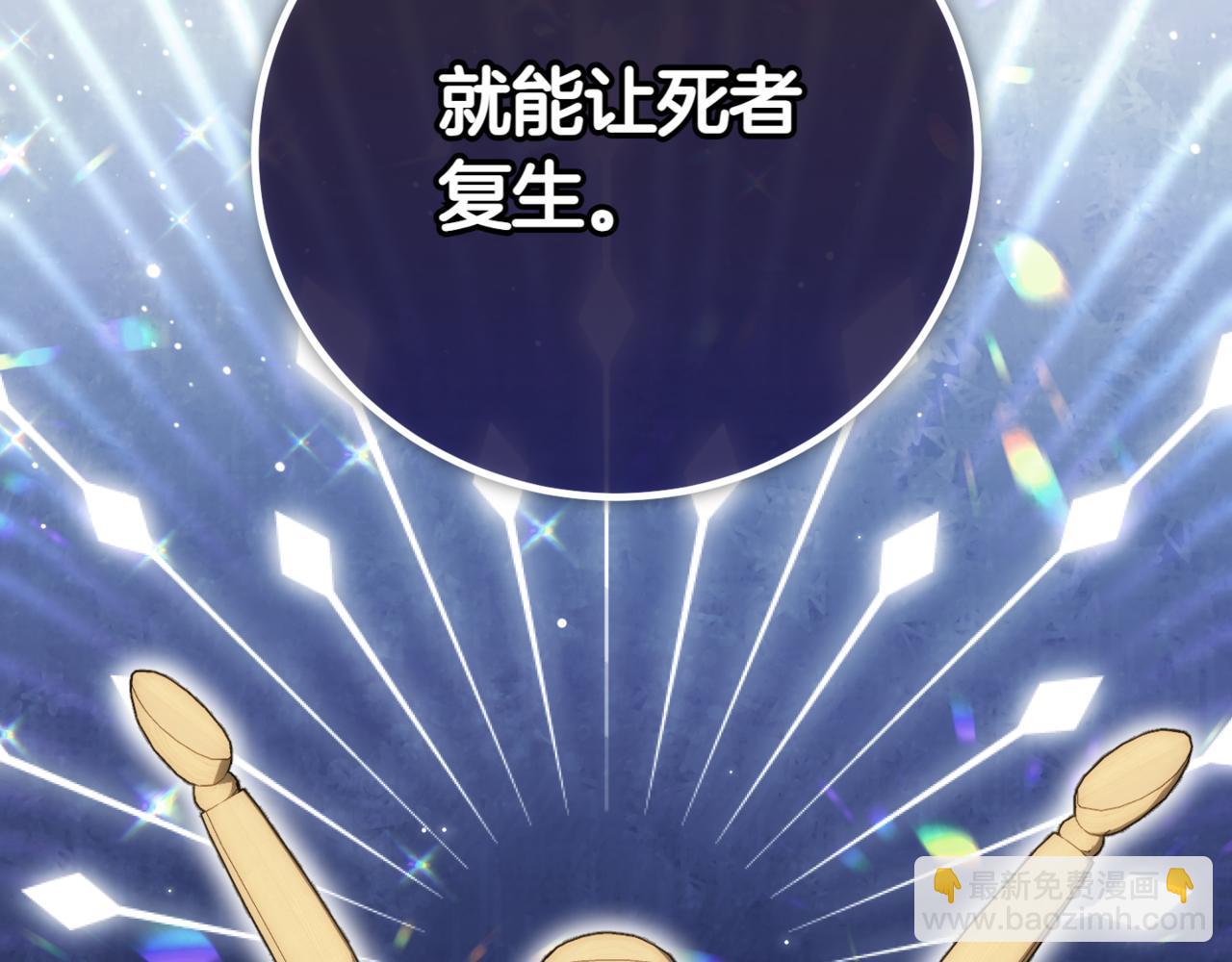 第140话 皇女太厉害了~59