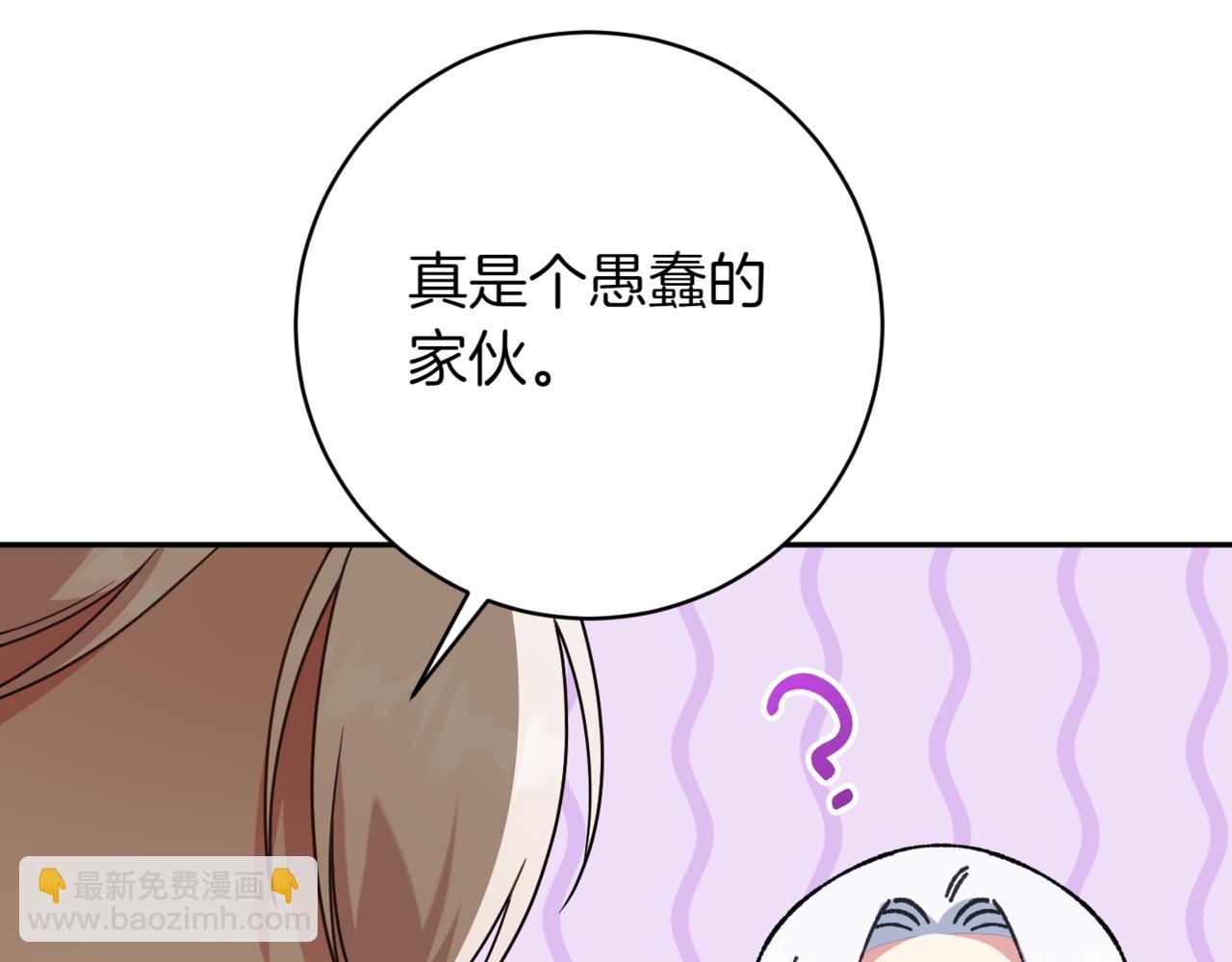 第140话 皇女太厉害了~73