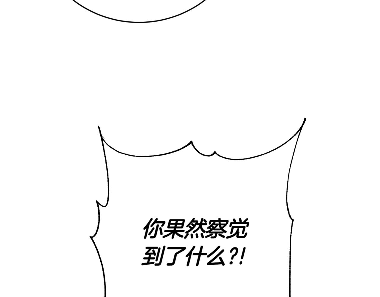第140话 皇女太厉害了~80
