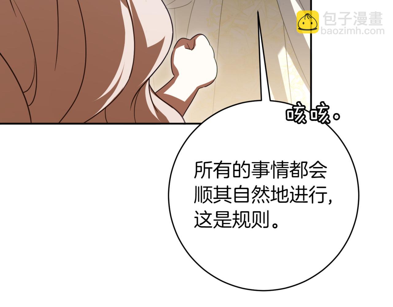 第140话 皇女太厉害了~86