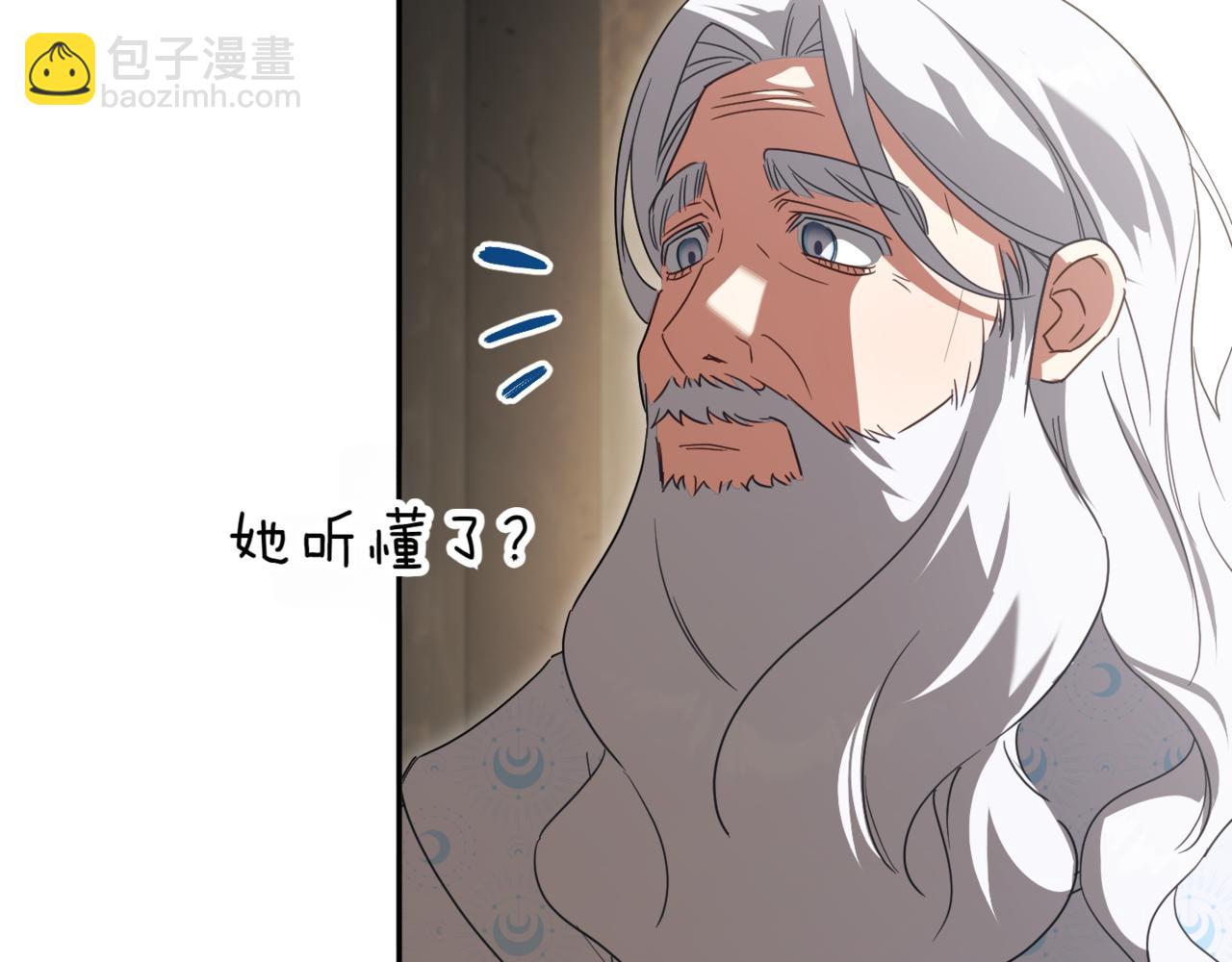 第140话 皇女太厉害了~88