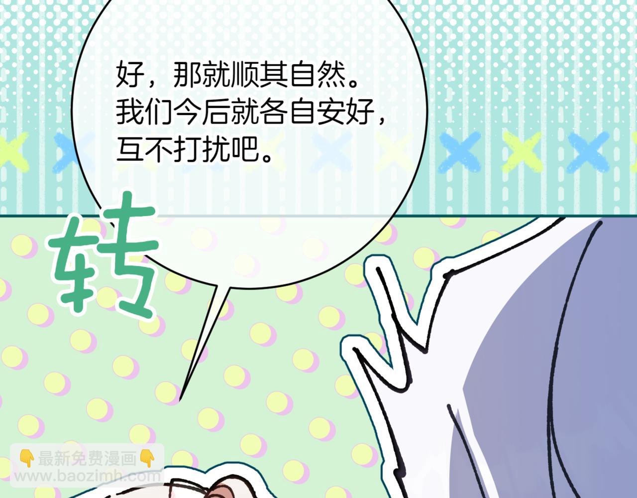 第140话 皇女太厉害了~90