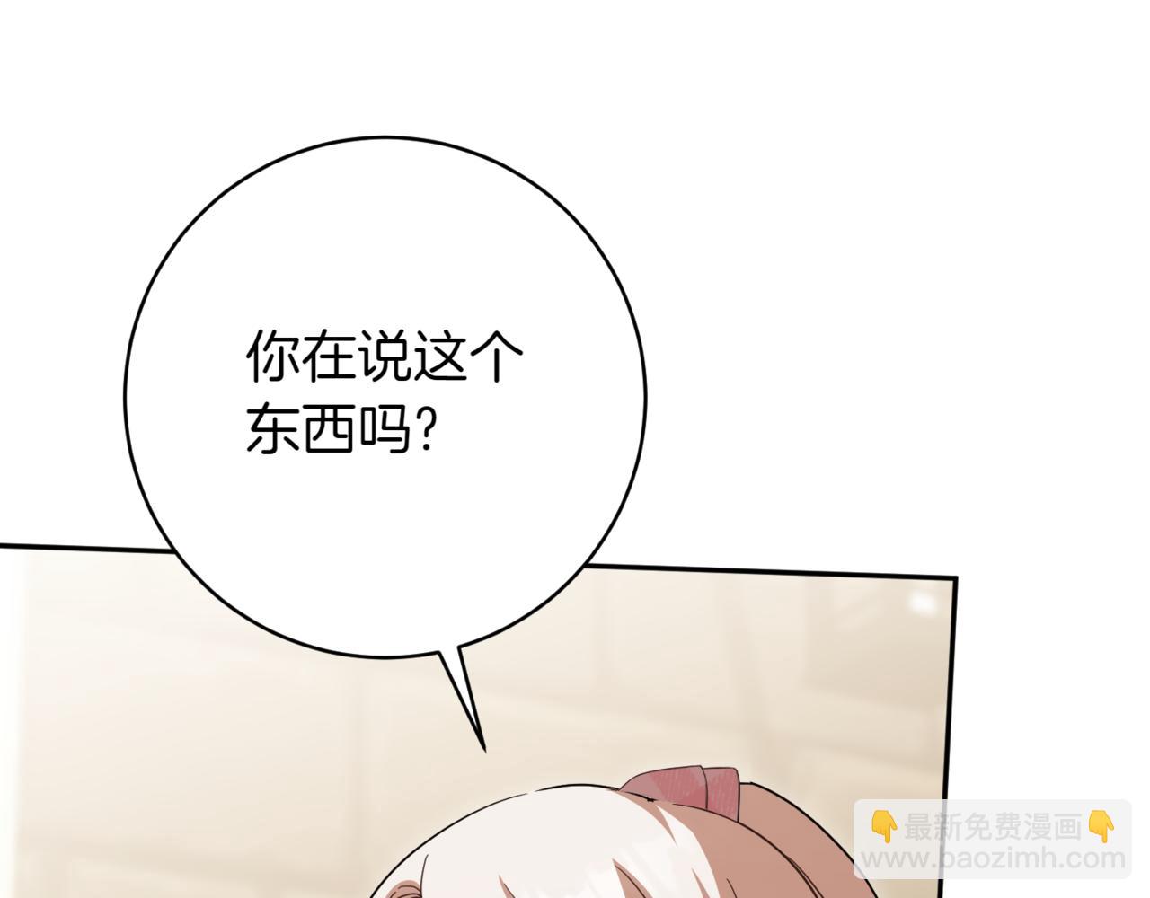 第140话 皇女太厉害了~93