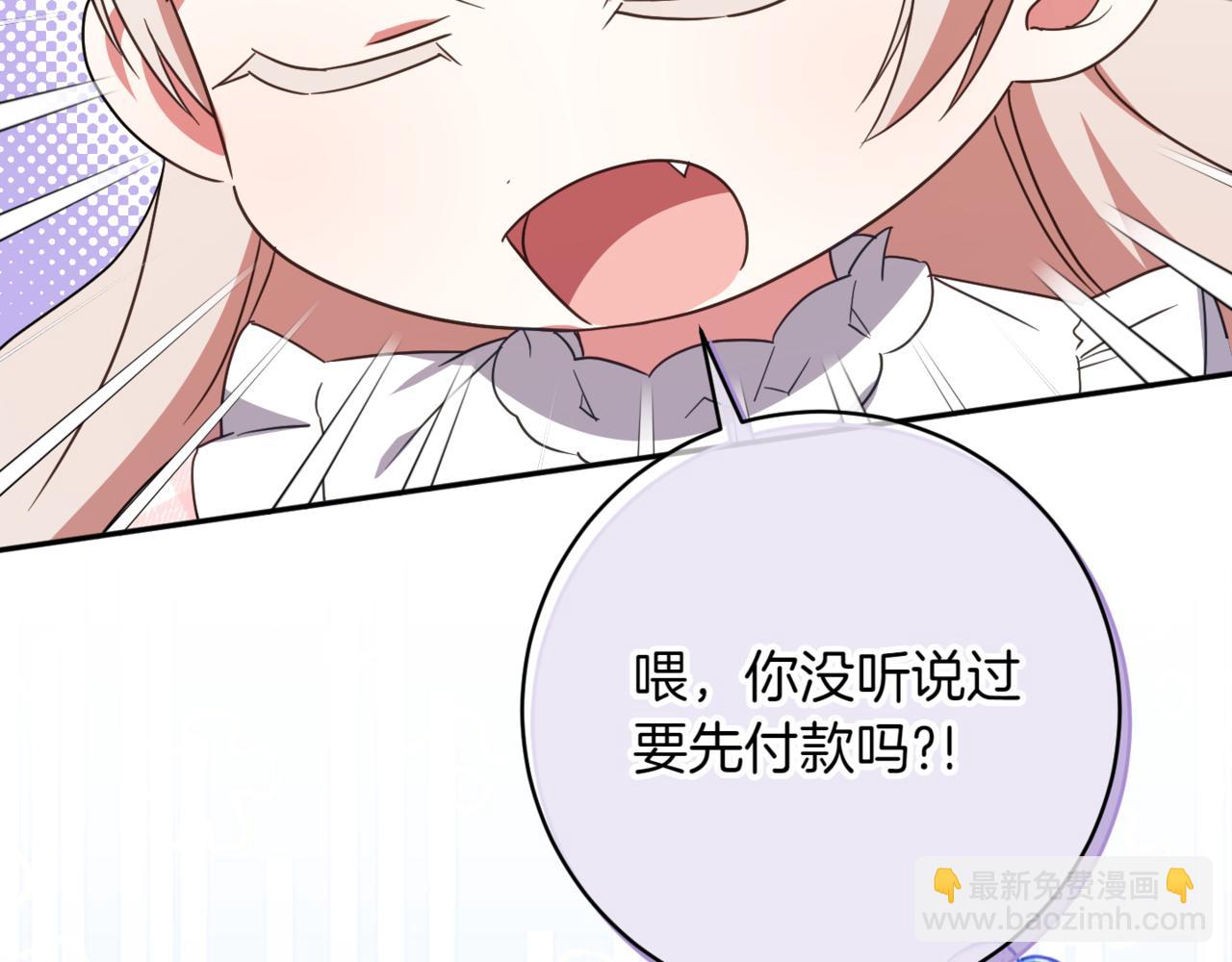 第140话 皇女太厉害了~98