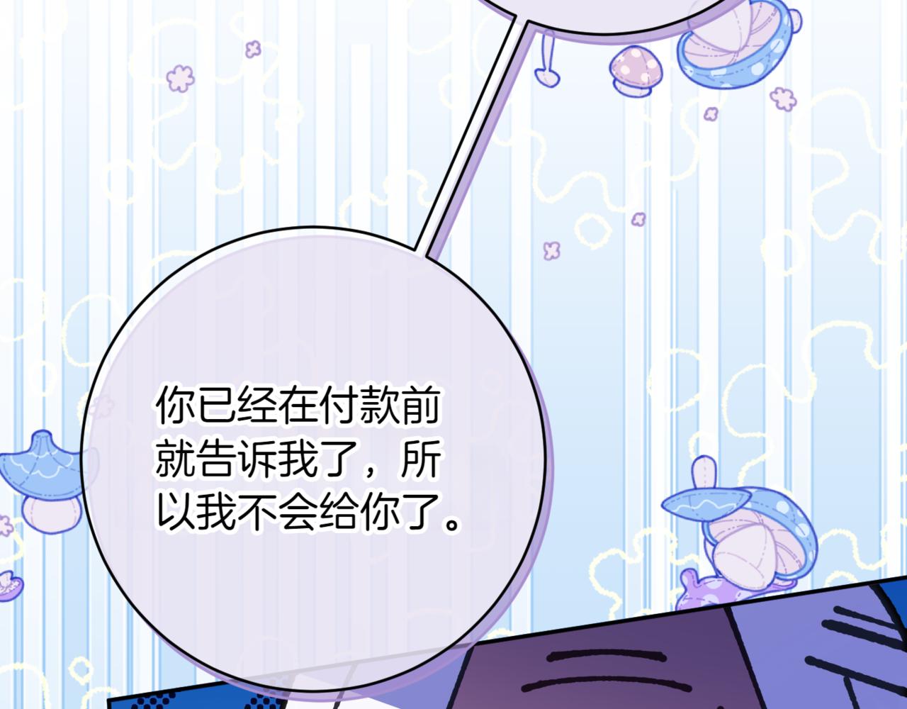 第140话 皇女太厉害了~99