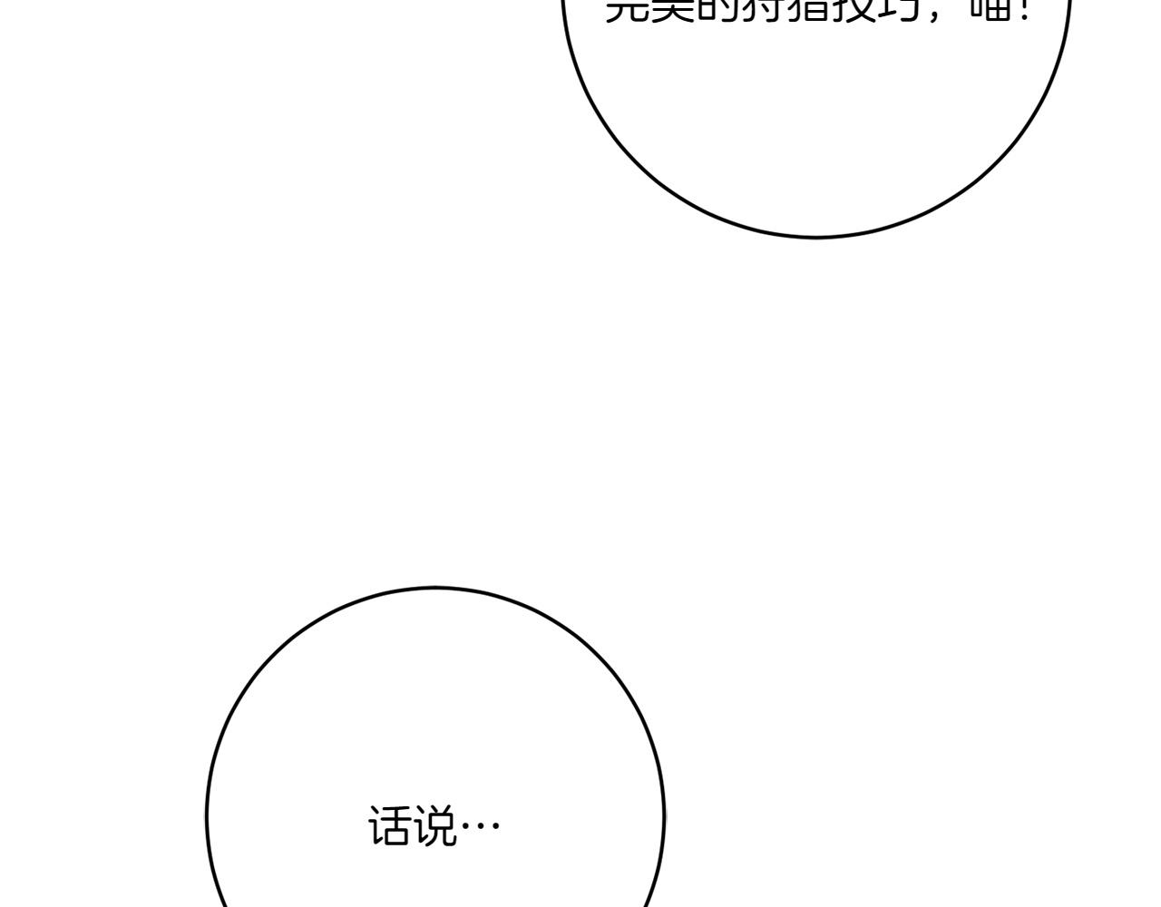 第142话 绑架150