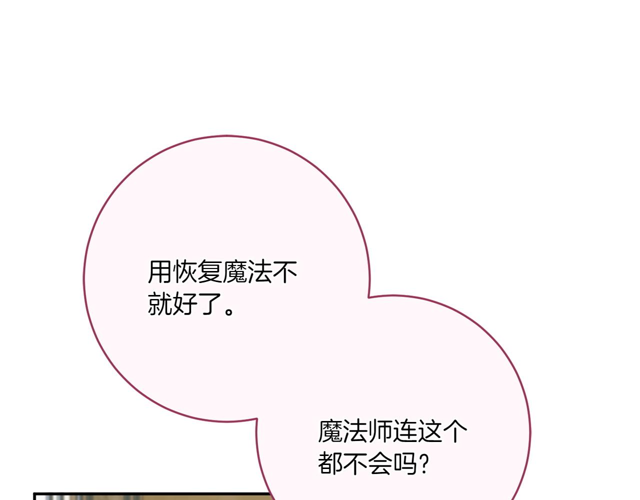 第143话 倒戈10