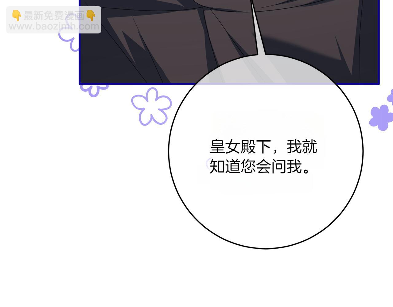 第143话 倒戈112