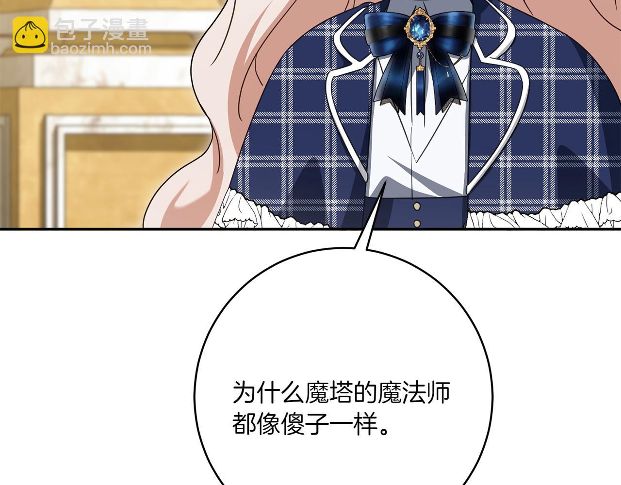 第143话 倒戈14