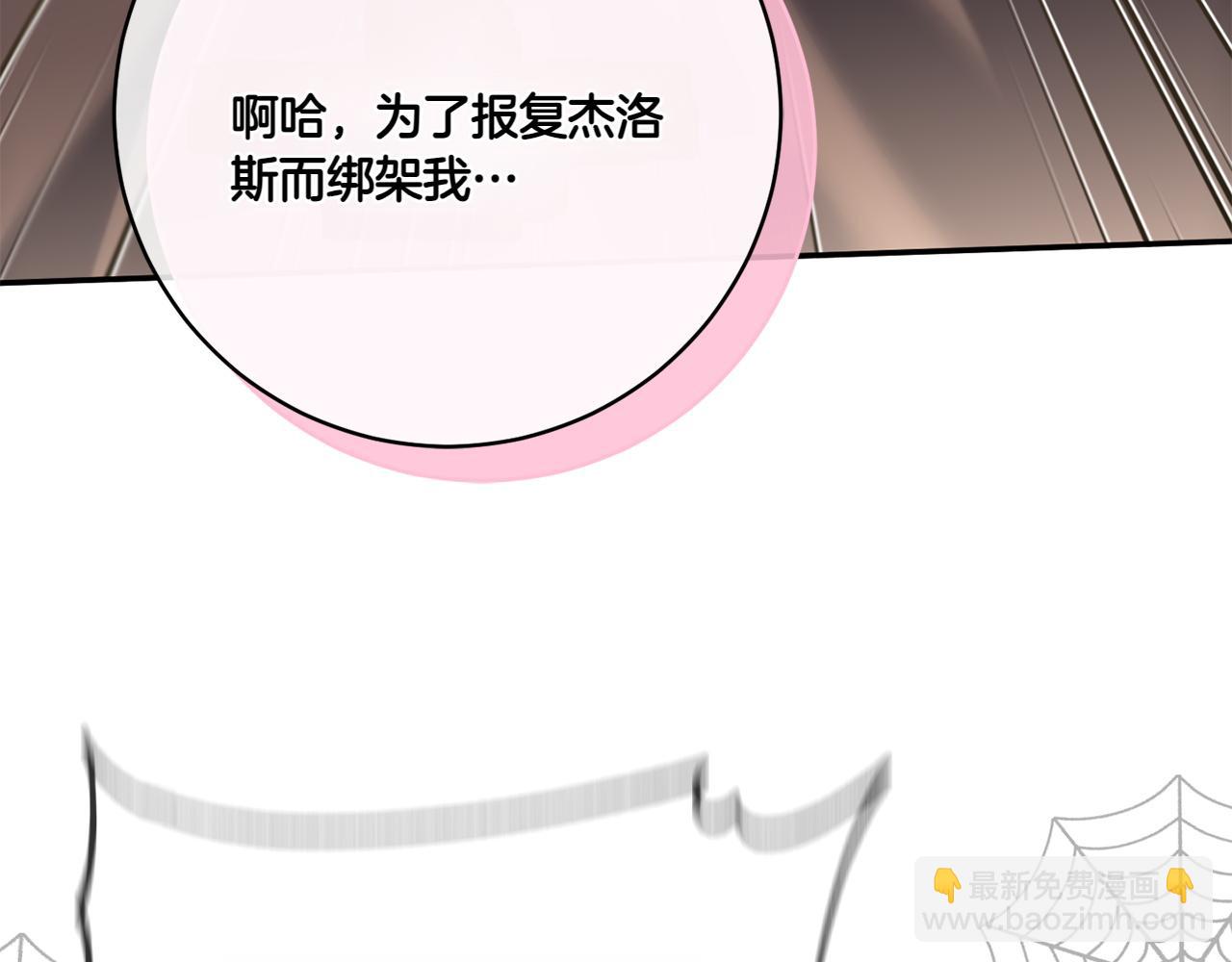 第143话 倒戈32
