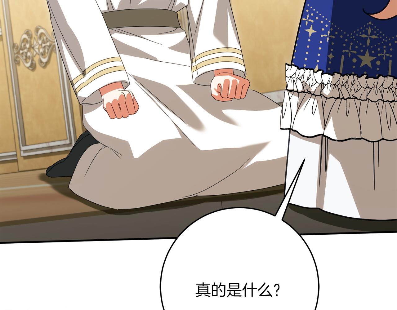 第143话 倒戈52