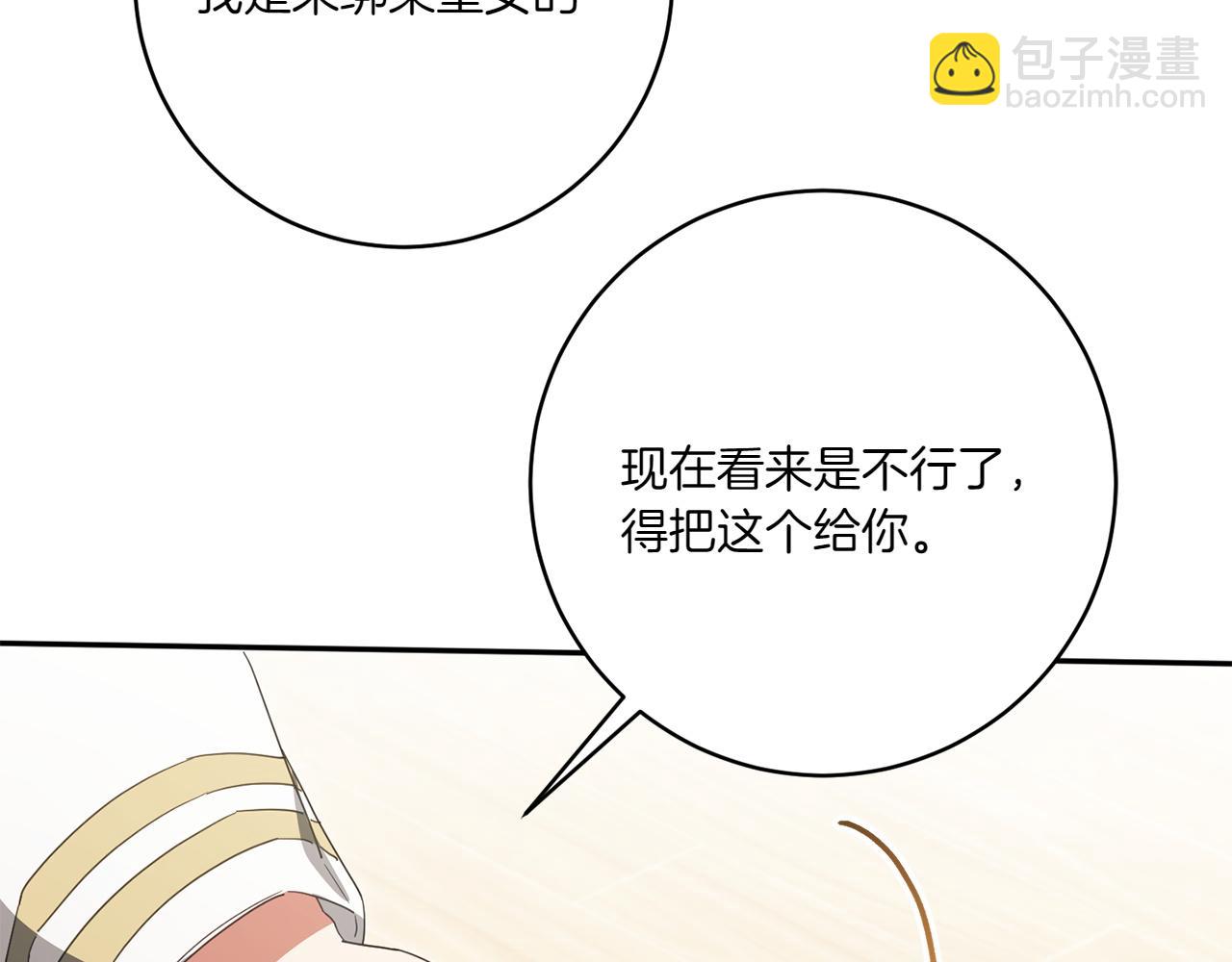 第143话 倒戈77