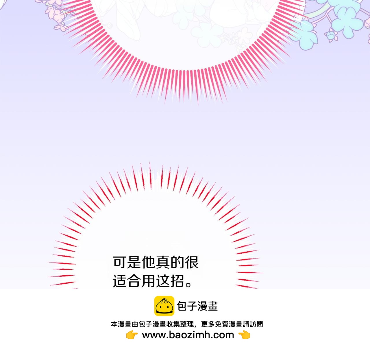 第144话 新的领主103