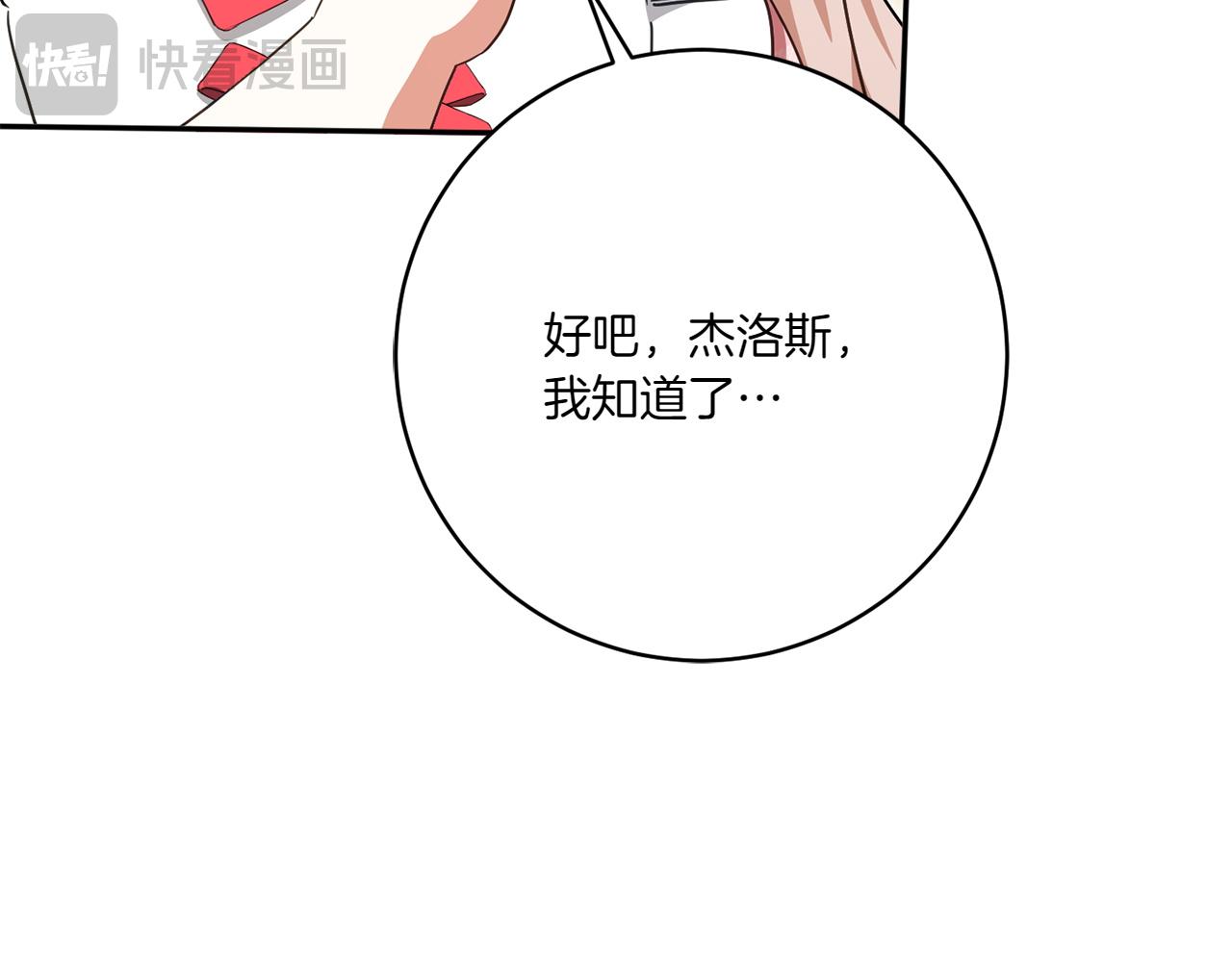 第144话 新的领主112