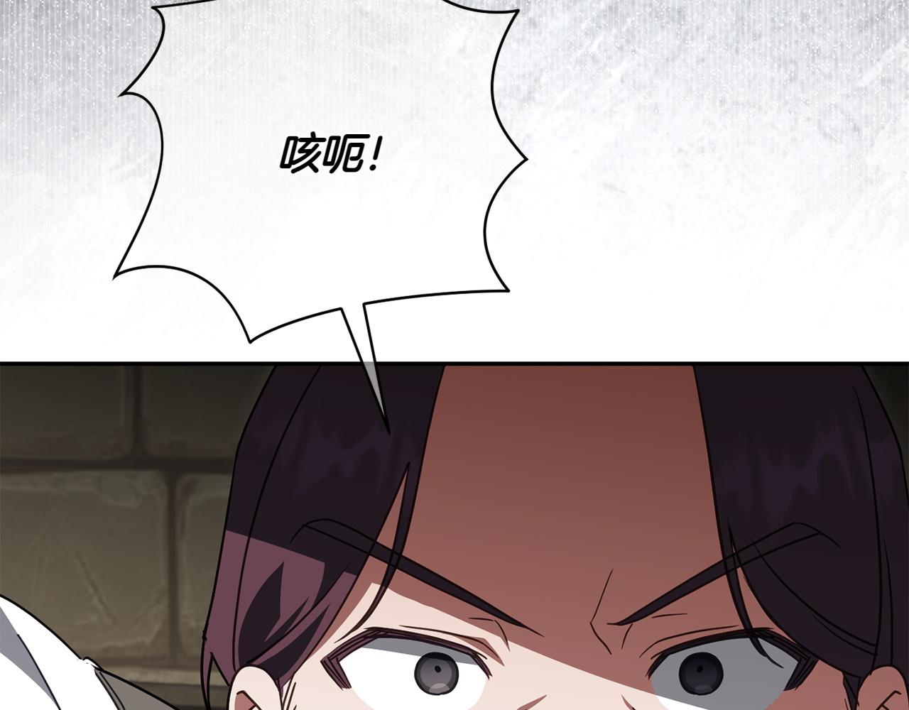 第144话 新的领主12