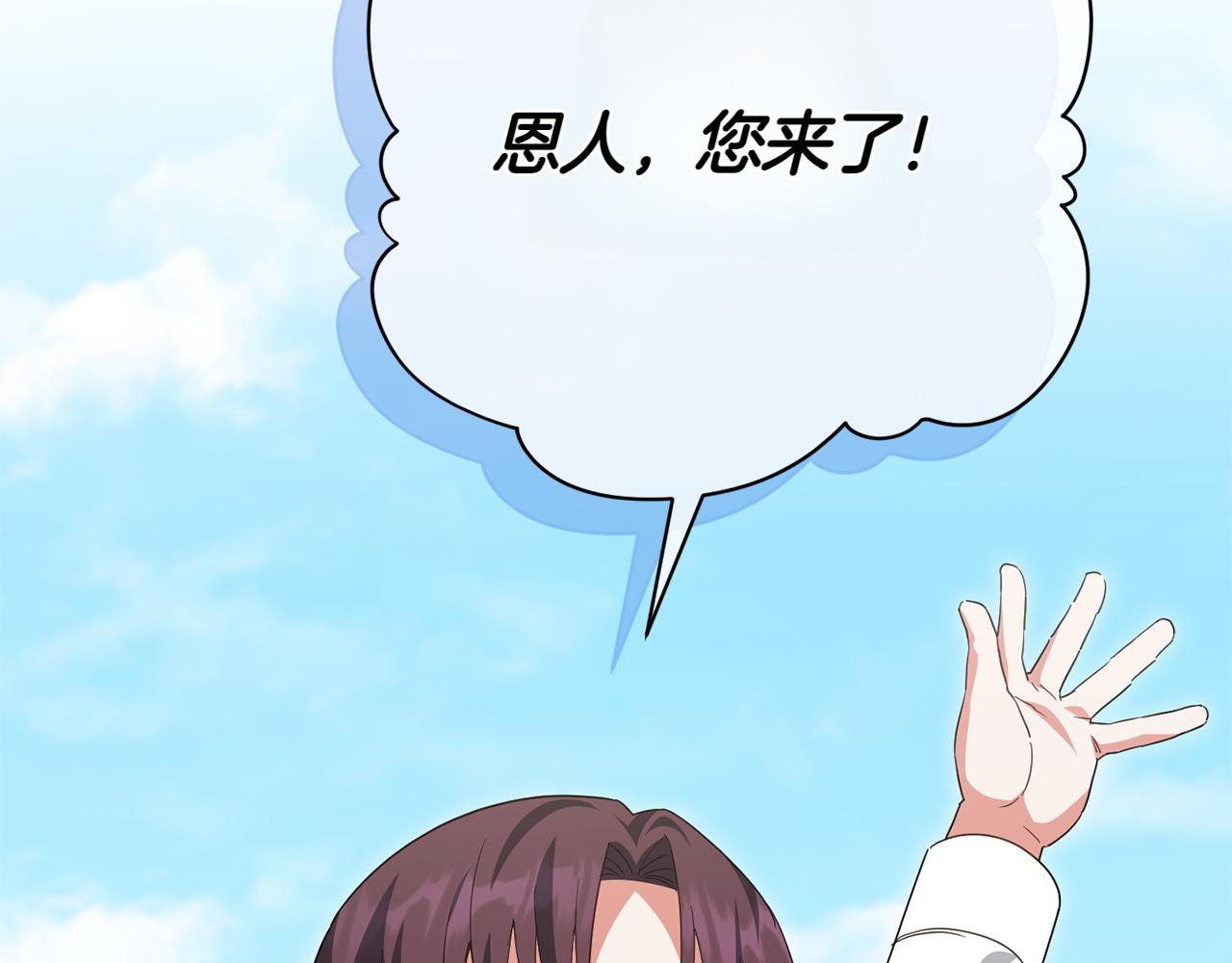 第144话 新的领主123