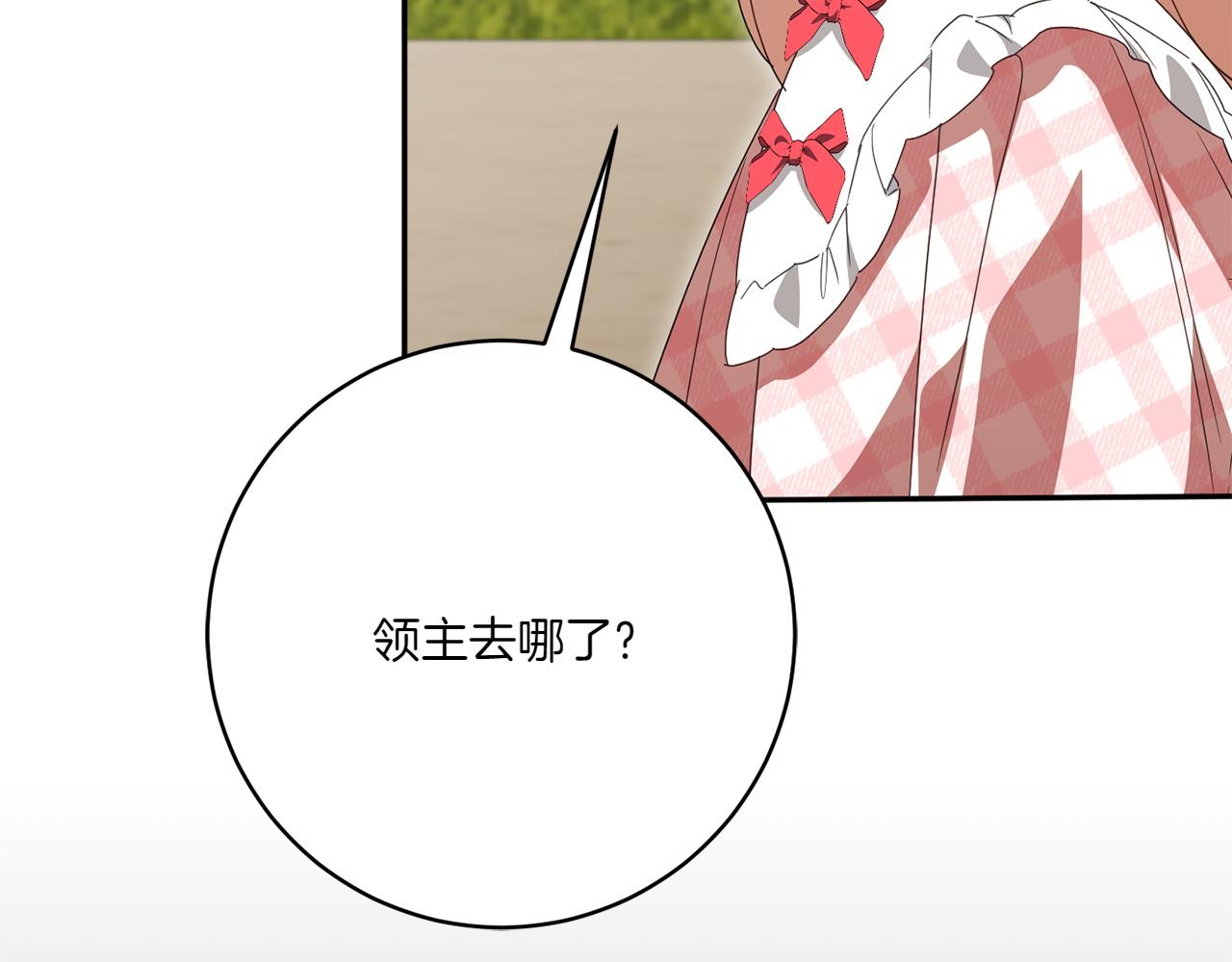第144话 新的领主131