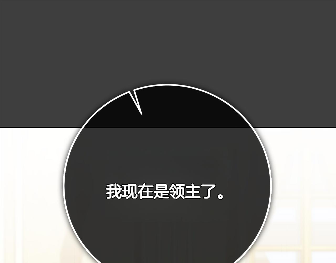 第144话 新的领主135