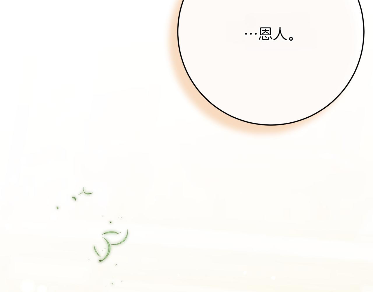 第144话 新的领主144
