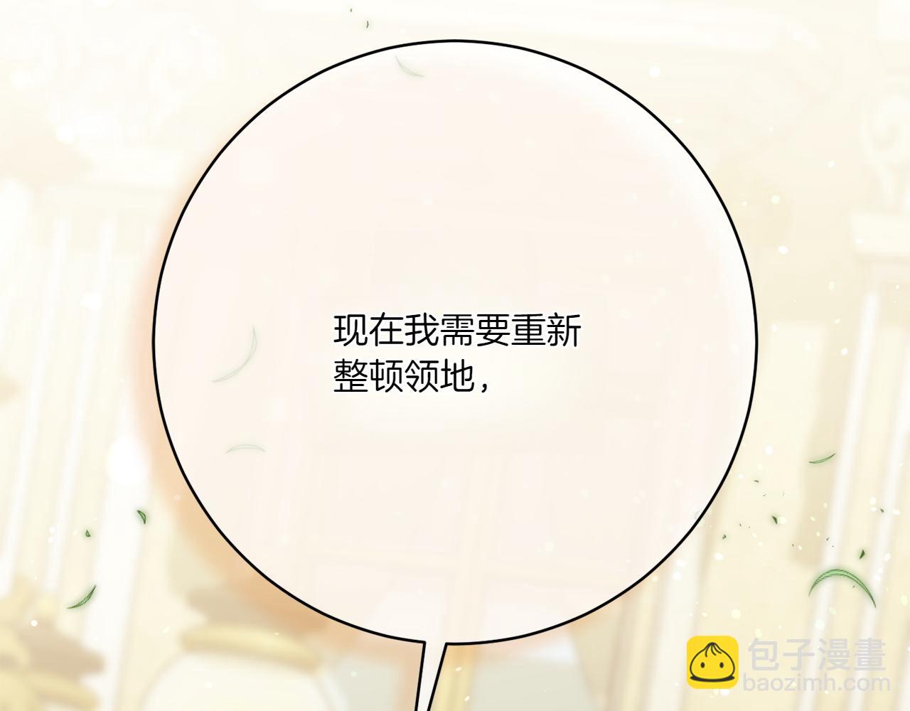 第144话 新的领主145