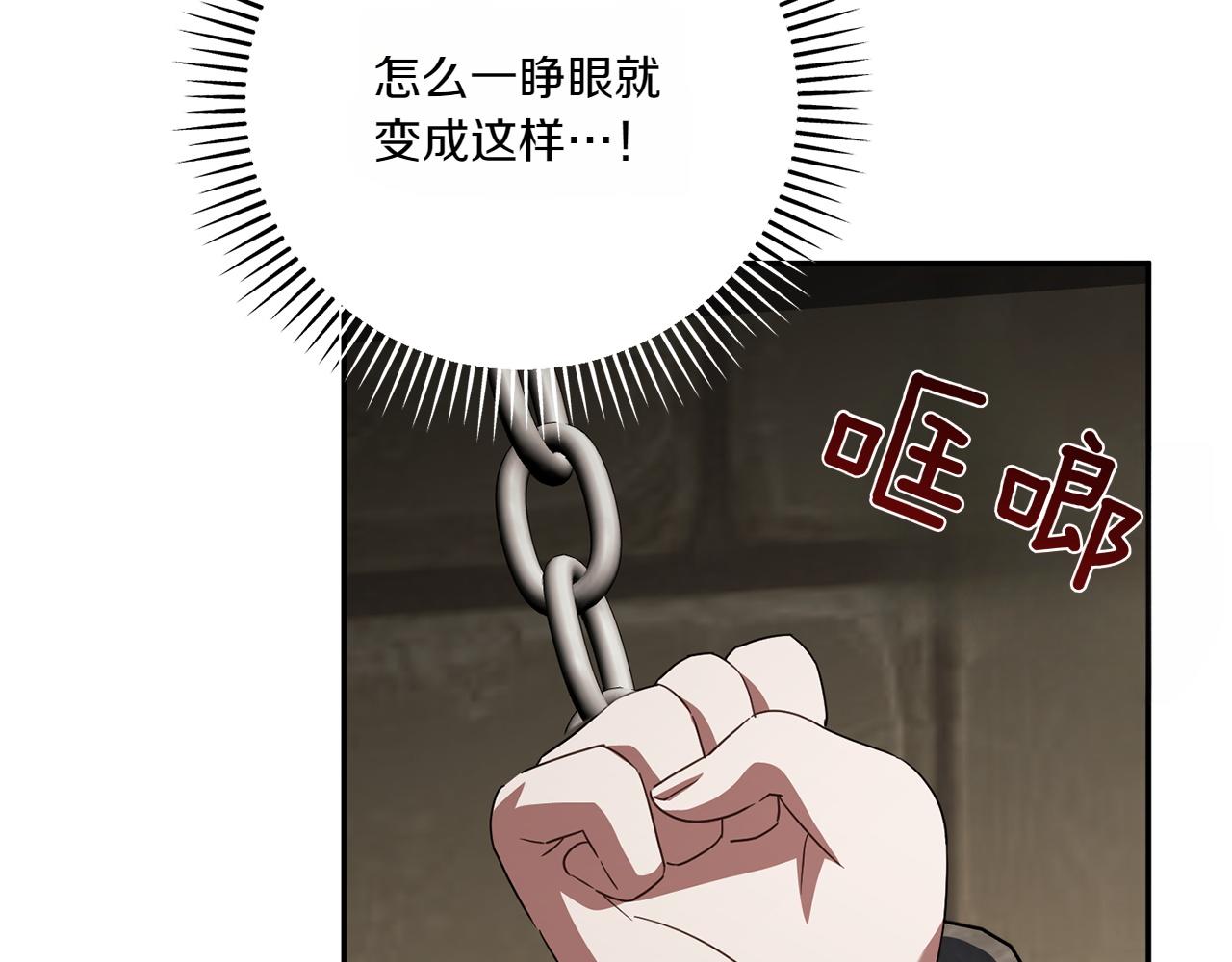 第144话 新的领主15