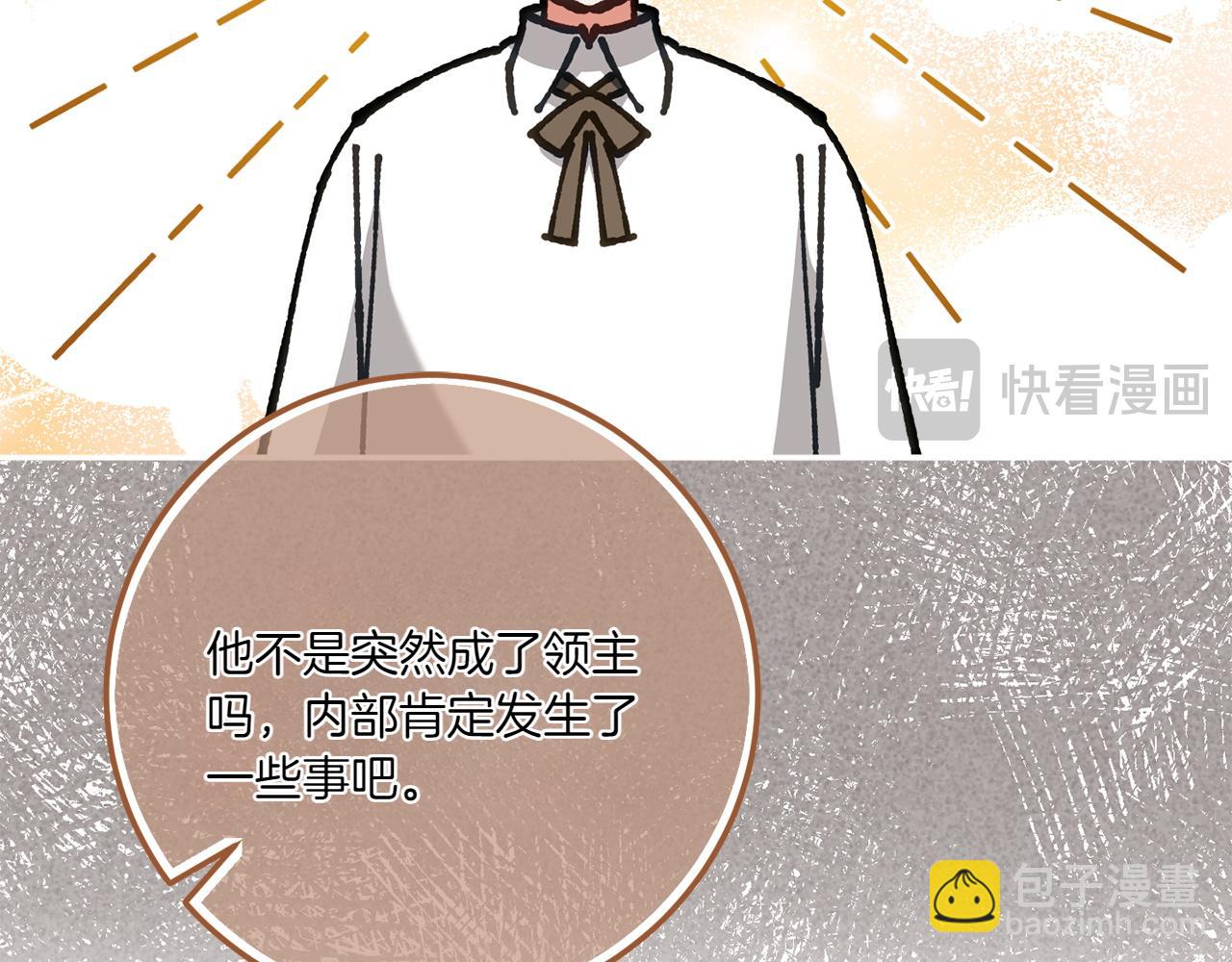 第144话 新的领主167