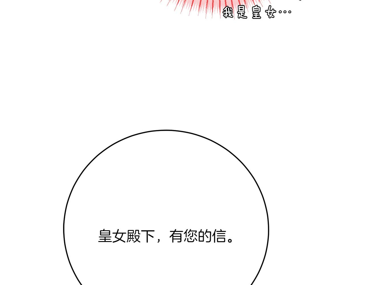 第144话 新的领主171