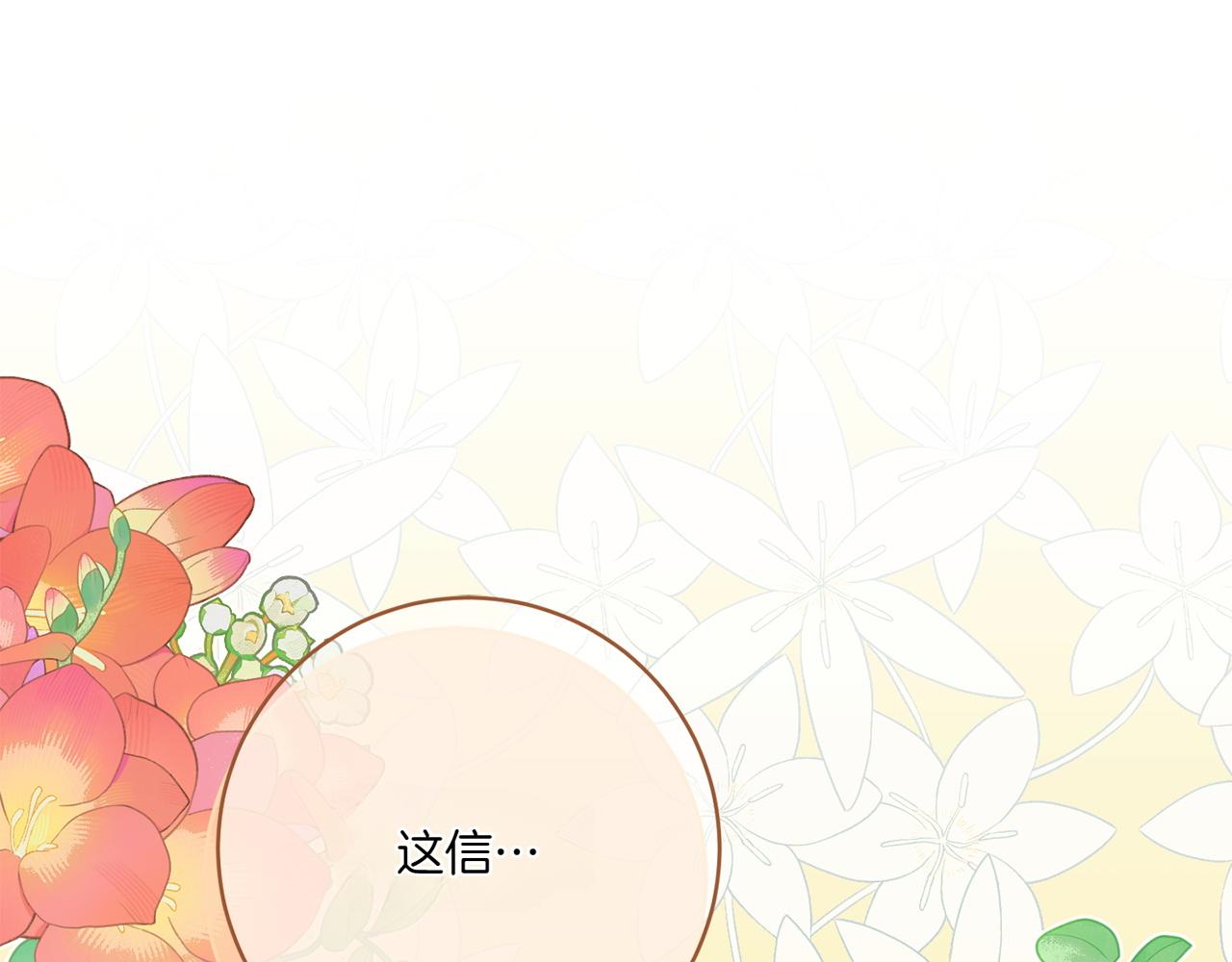 第144话 新的领主183