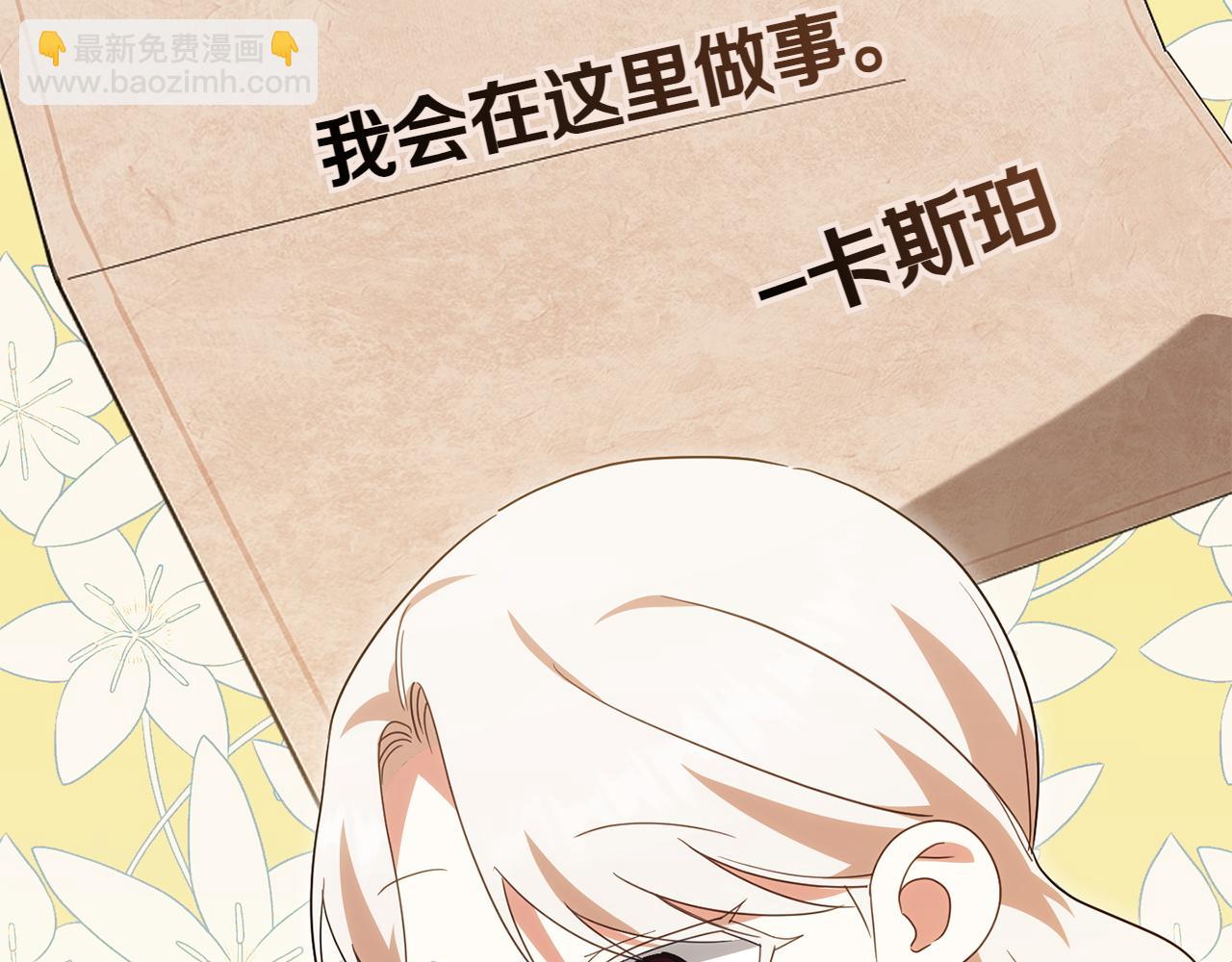 第144话 新的领主185