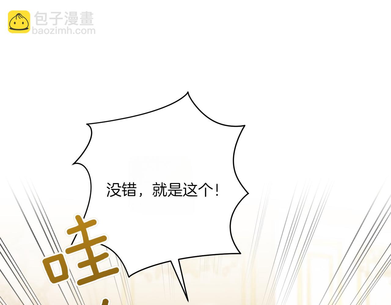 第144话 新的领主202