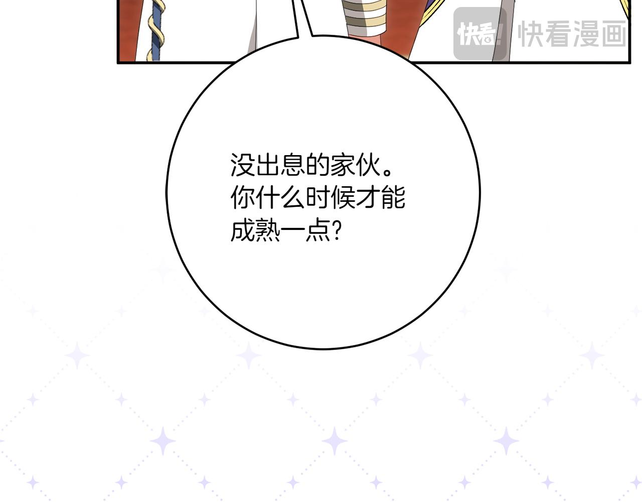 第144话 新的领主233