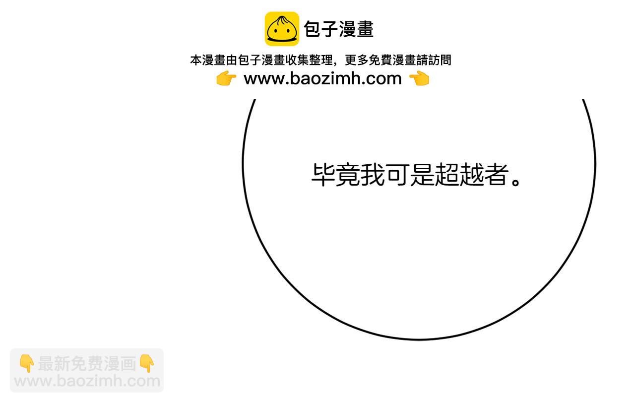 第144话 新的领主240