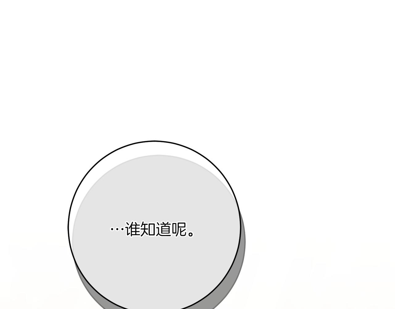 第144话 新的领主241