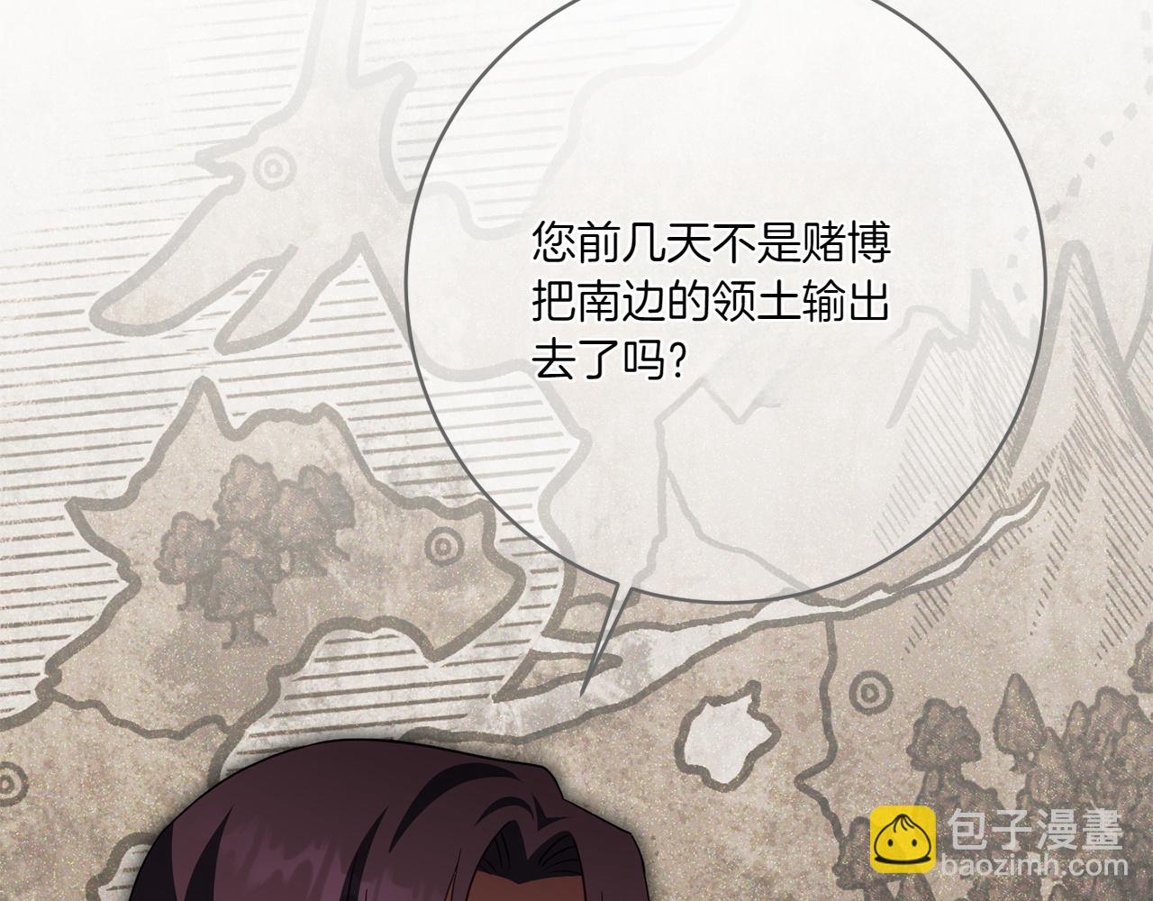 第144话 新的领主28