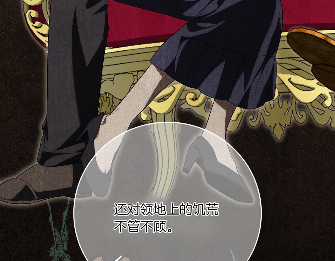 第144话 新的领主33