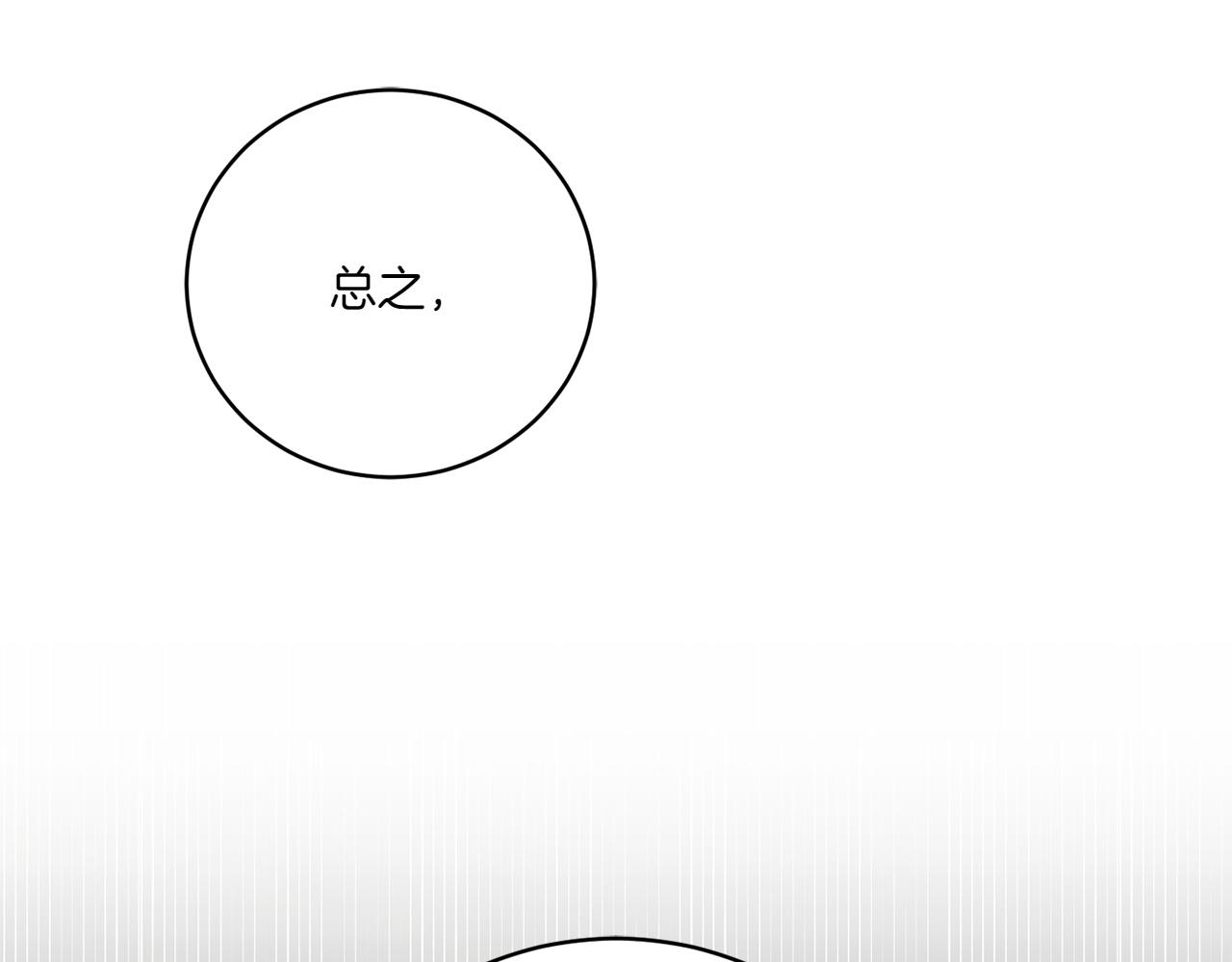 第144话 新的领主41