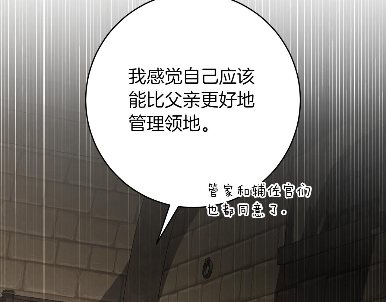 第144话 新的领主42