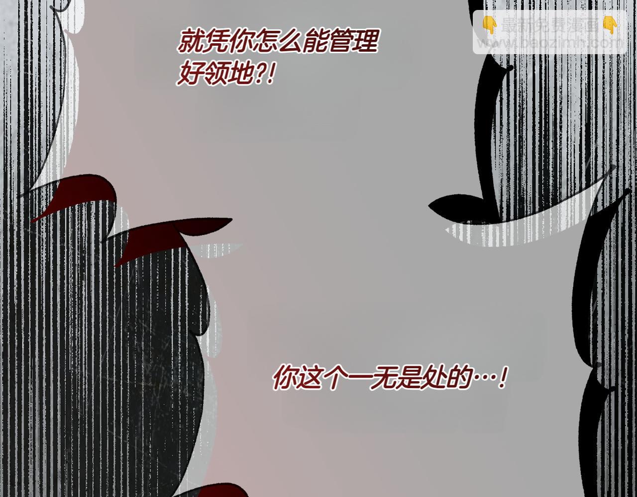 第144话 新的领主47