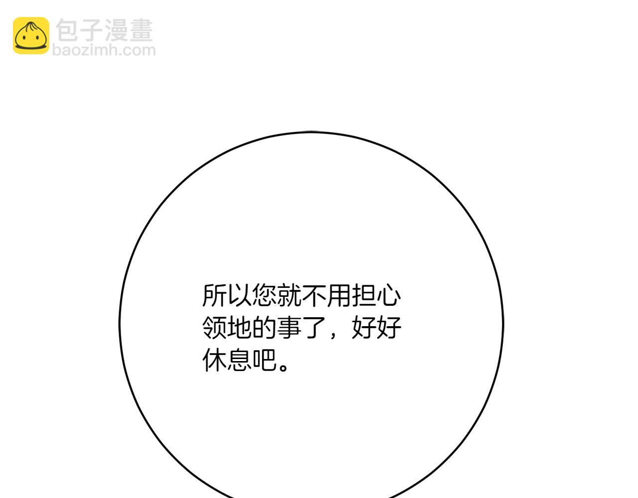 第144话 新的领主64