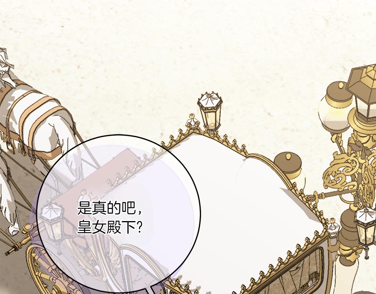 第144话 新的领主81