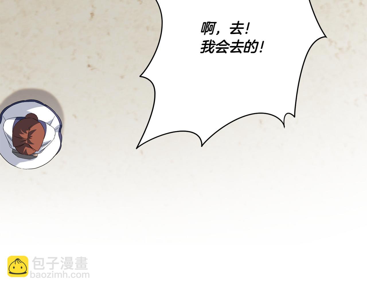 第144话 新的领主85