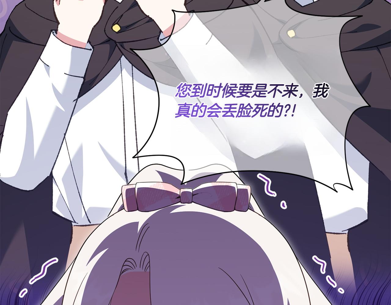 第144话 新的领主88