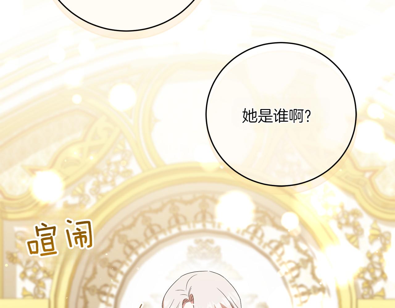 第145话 惊艳全场83